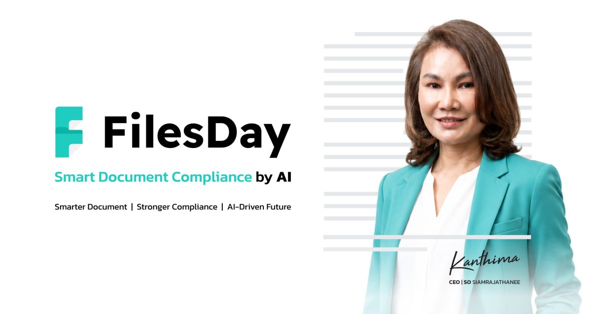 SO เปิดตัว "FilesDay" ผู้ช่วยอัจฉริยะ ยกระดับการจัดการเอกสารด้วย AI ขับเคลื่อนองค์กรสู่ AI-Driven Future