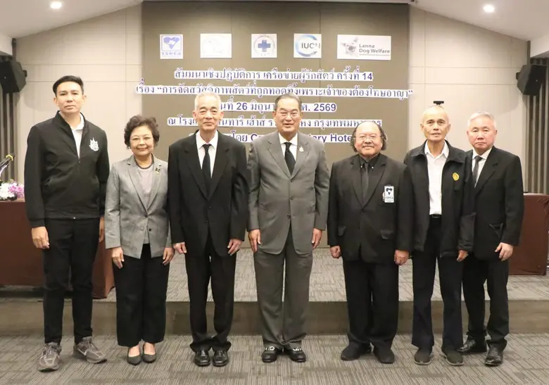 TSPCA ร่วมกับ 50 เครือข่ายผู้รักสัตว์ จัดสัมมนาเชิงปฏิบัติการประจำปี 2569 ถกประเด็น สวัสดิภาพสัตว์ที่ถูกทอดทิ้งเพราะเจ้าของต้องโทษอาญา ณ โรงแรมแคนทารี เฮ้าส์ กรุงเทพฯ