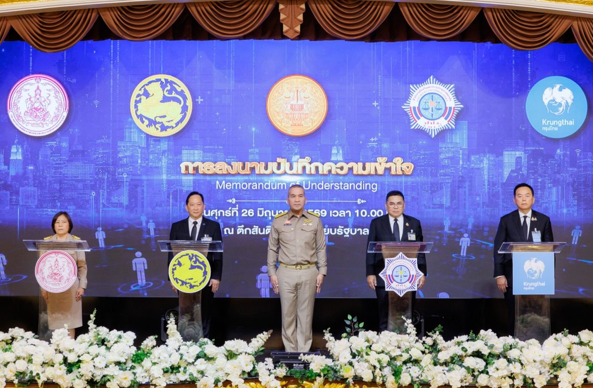 กรุงไทย จับมือสำนักงาน ปปง. ยกระดับการประมูลทรัพย์สินด้วยเทคโนโลยีดิจิทัล โปร่งใส ตรวจสอบได้
