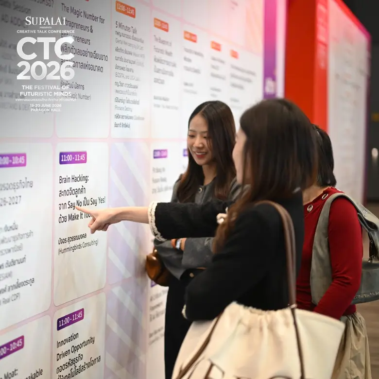 ถอดรหัส "Futuristic Mind" ทักษะเพื่อความอยู่รอดและเติบโตของธุรกิจยุคใหม่ SUPALAI Presents CREATIVE TALK CONFERENCE 2026