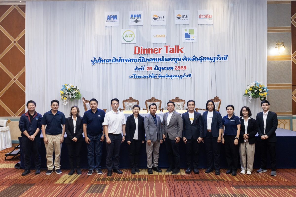 SMO พบนักลงทุน จ.สุราษฎร์ธานี อัปเดตทิศทางธุรกิจ พร้อมเดินหน้าขยายศักยภาพการเติบโต