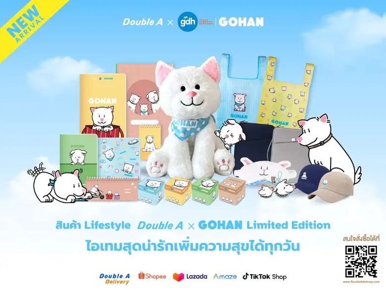 ดั๊บเบิ้ล เอ ร่วมกับ GDH เปิดตัวสินค้ากลุ่มไลฟ์สไตล์และเครื่องเขียน คอลเลกชันพิเศษ "GOHAN"