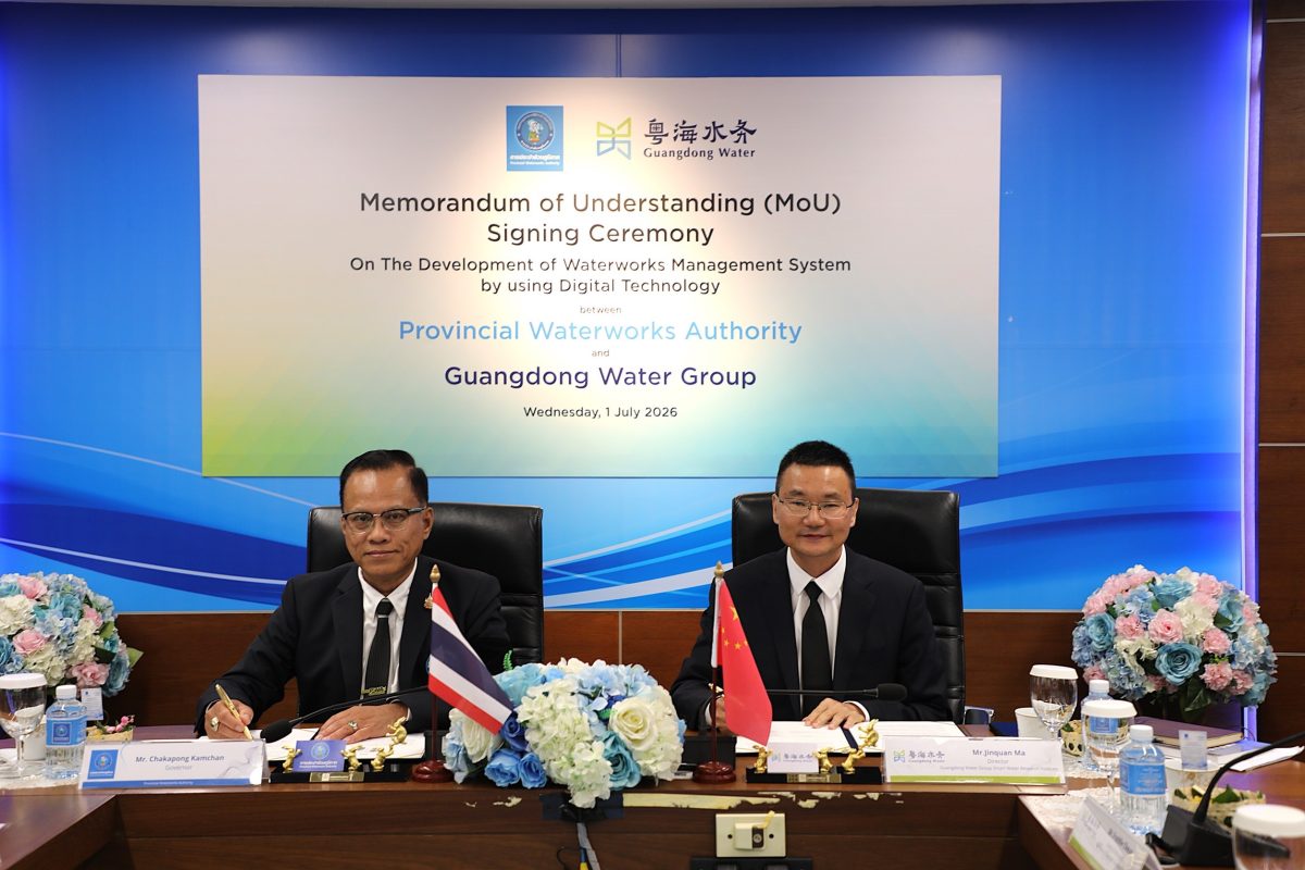 กปภ. จับมือ Guangdong Water Group ลงนาม MOU พัฒนาระบบบริหารจัดการธุรกิจน้ำประปาด้วยเทคโนโลยีดิจิทัล