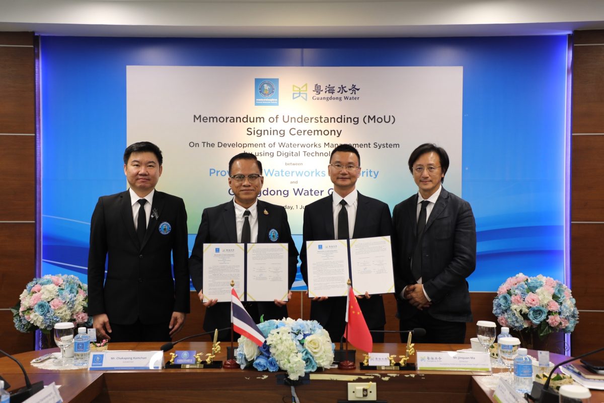 กปภ. จับมือ Guangdong Water Group ลงนาม MOU พัฒนาระบบบริหารจัดการธุรกิจน้ำประปาด้วยเทคโนโลยีดิจิทัล