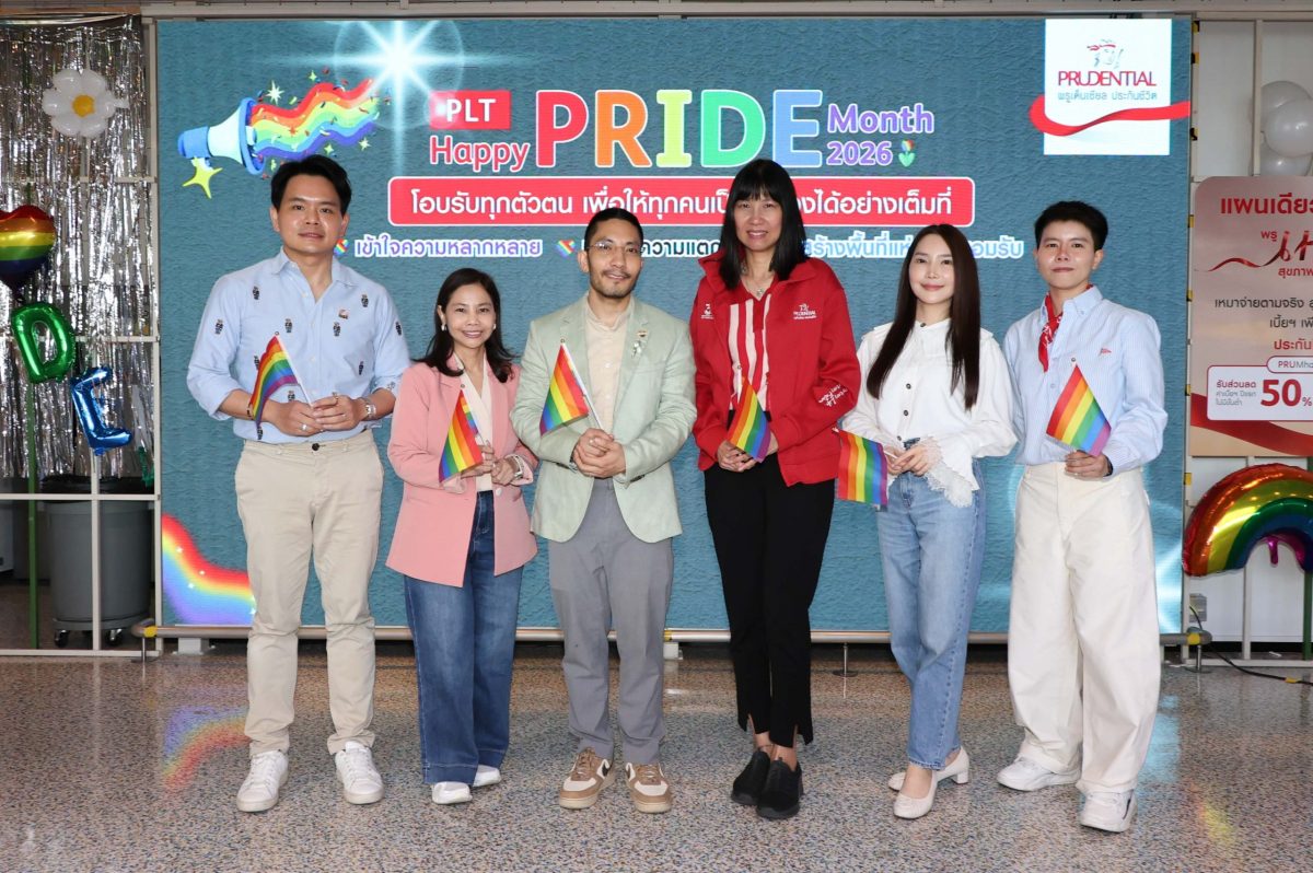 พรูเด็นเชียล ประเทศไทย จุดประกายพลังความหลากลาย สู่องค์กรที่ทุกคนมีคุณค่า