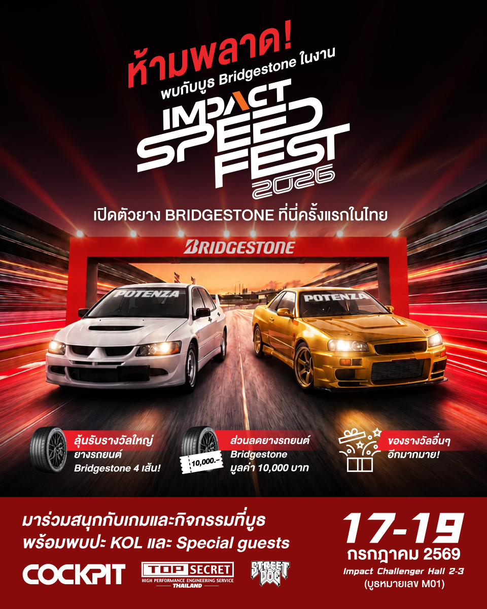 Bridgestone Reinforces Motorsport Leadership, Inviting Customers and Car Enthusiasts to Experience the Thrill of Motorsport at IMPACT Speed Fest 2026