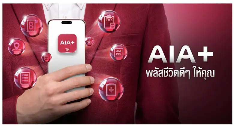 AIA+ เปิดตัวภาพยนตร์โฆษณา ชูแท็กไลน์ "AIA+ พลัสชีวิตดี ๆ ให้คุณ"