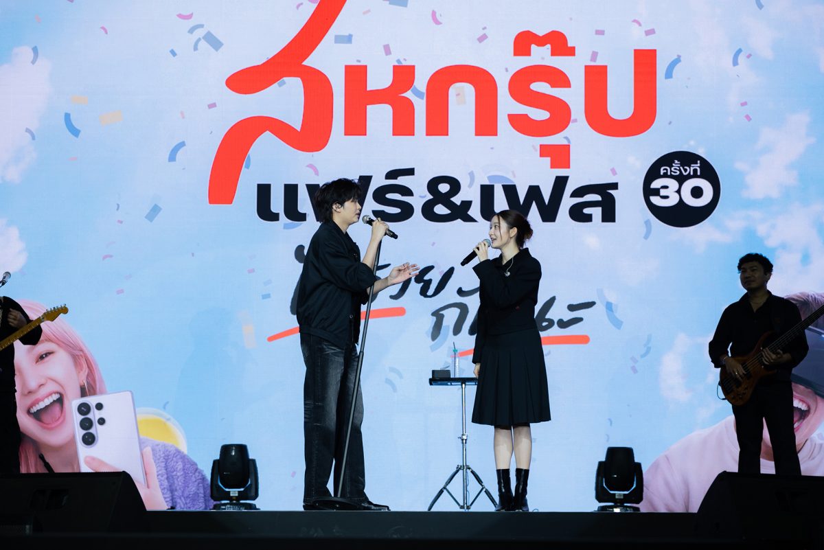 "สหกรุ๊ป แฟร์ &amp; เฟส ครั้งที่ 30" ปิดฉากประทับใจ