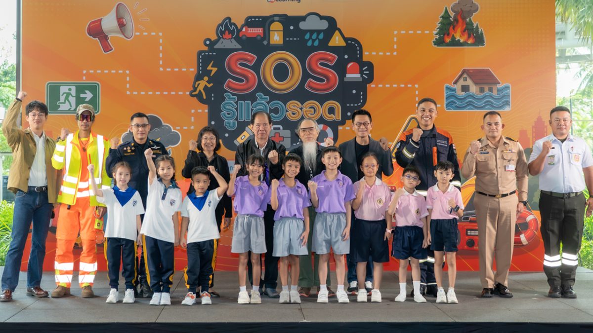 ไทยพีบีเอส เปิดตัวรายการ "SOS รู้แล้วรอด" พัฒนาทักษะเด็กไทยรับมือเหตุฉุกเฉิน เริ่ม 19 ก.ค. นี้