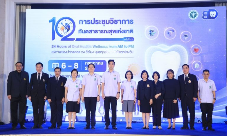 ทันตสาธารณสุขไม่ทิ้งใครไว้ข้างหลัง หนุนยาสีฟันฟลูออไรด์เข้มข้นสูง 5,000ppm ภายใต้ การดูแลของทันตแพทย์ เพื่อป้องกันฟันผุในผู้สูงอายุและผู้มีความพิการที่แปรงฟันได้ยาก