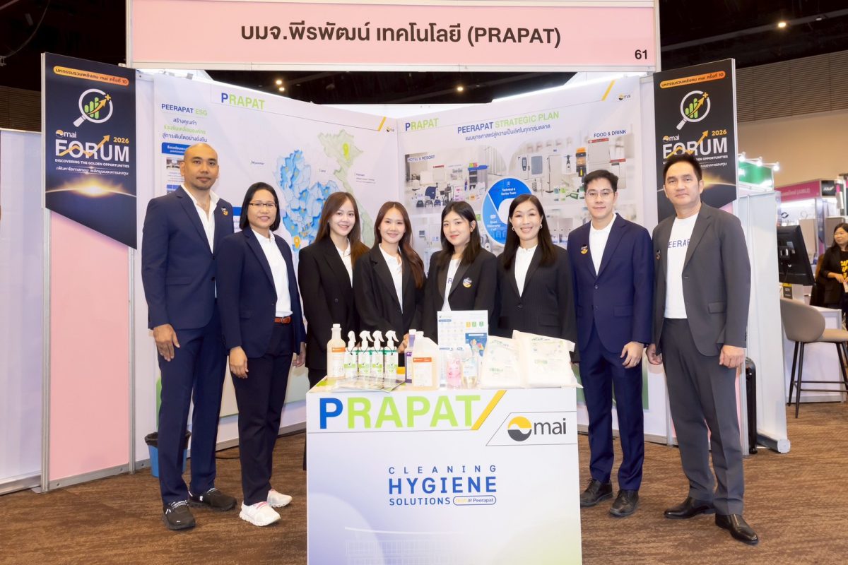 PRAPAT ตอกย้ำศักยภาพการเติบโต ในงาน mai Forum 2026