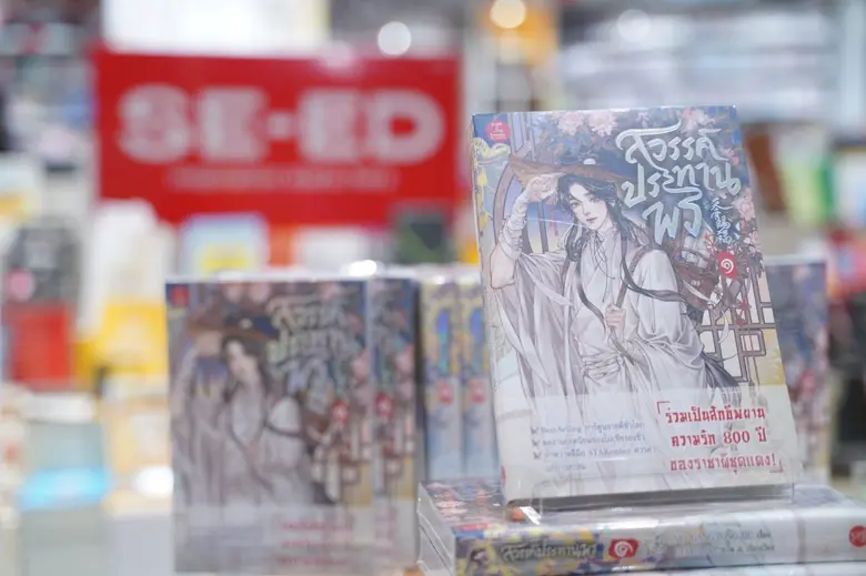 สิ้นสุดการรอคอย! "สวรรค์ประทานพร ฉบับการ์ตูน" ลายเส้น STARember วางจำหน่ายในไทยแล้ว