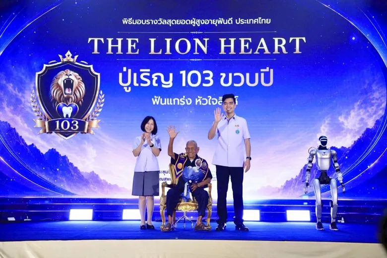 เปิดเวทีประชุมวิชาการทันตสาธารณสุขแห่งชาติ ครั้งที่ 12 ขับเคลื่อน สุขภาพช่องปากไทย มุ่งดูแล "ทุกช่วงวัย ทุกช่วงวัน"
