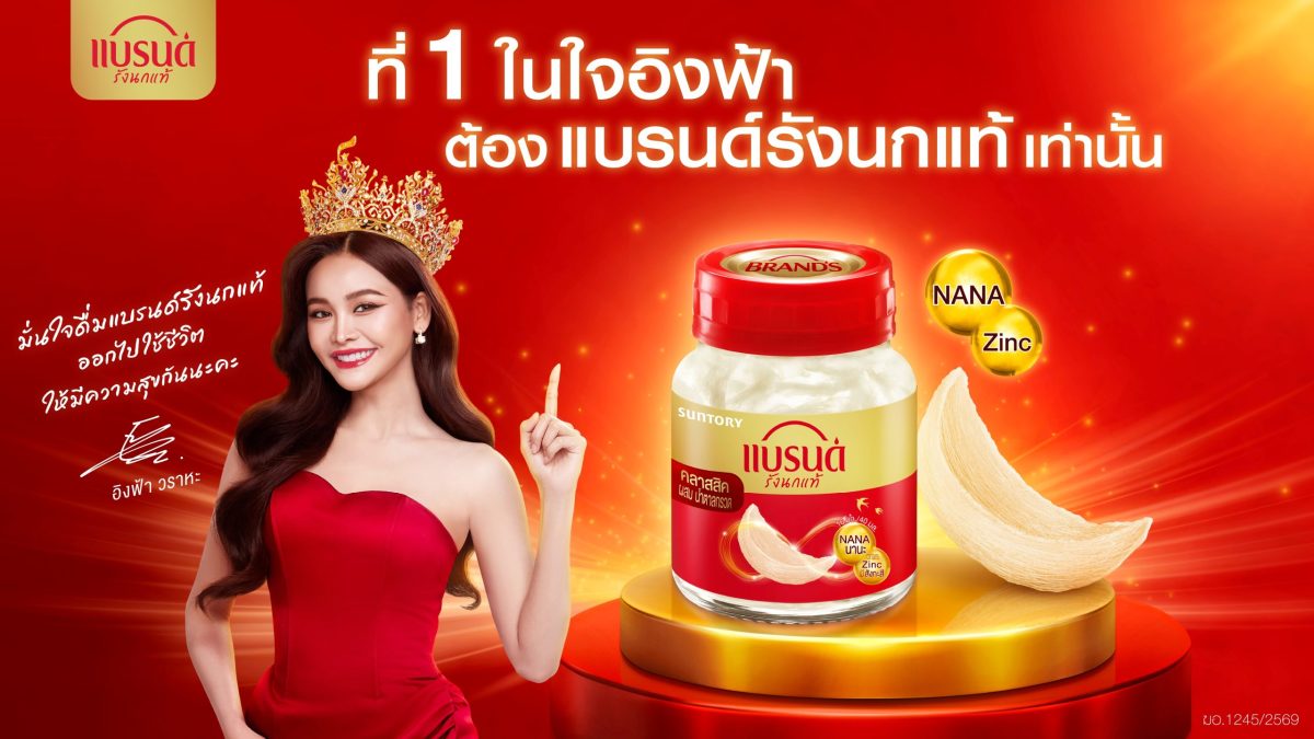 BRAND'S Bird's Nest launches general trade campaign "The No.1 in Engfa's Heart — Only BRAND'S Bird's Nest" with Engfa Waraha while reinforcing enduring consumer trust