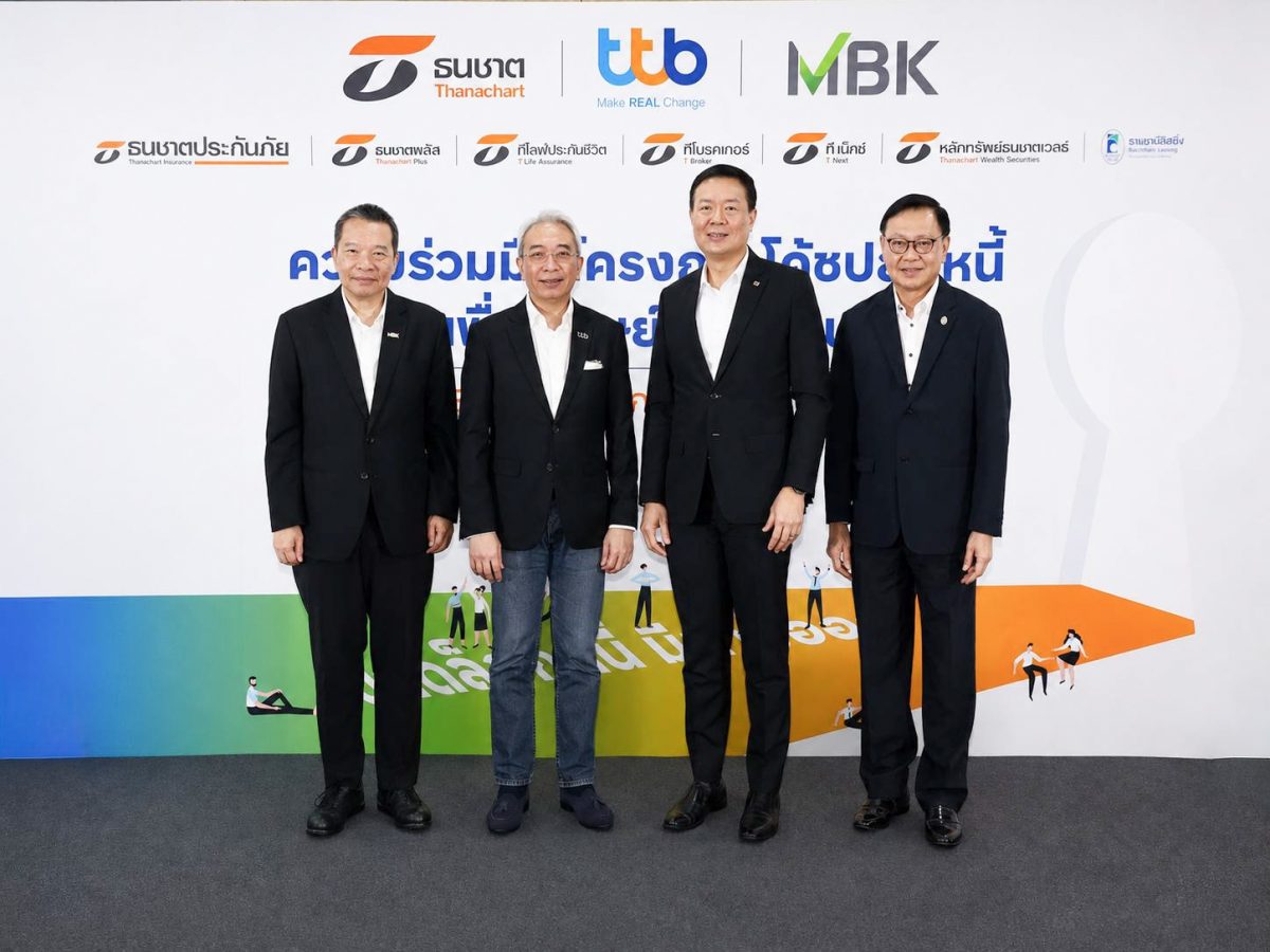 กลุ่มธนชาต และ เอ็มบีเค มุ่งดูแลทรัพยากรบุคคลช่วงเศรษฐกิจผันผวน จับมือ ทีทีบี ชูโมเดล"โค้ชปลดหนี้" ยกระดับคุณภาพชีวิตทางการเงินของพนักงานให้ดีขึ้น