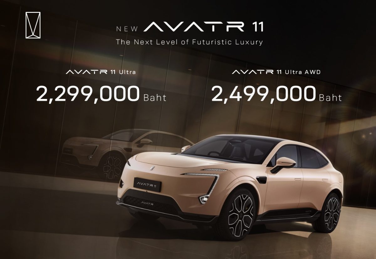 อวตาร์เปิดตัว New AVATR 11 ยกระดับสมรรถนะช่วงล่าง MR Suspension เคาะราคาเริ่มต้น 2,299,000 บาท