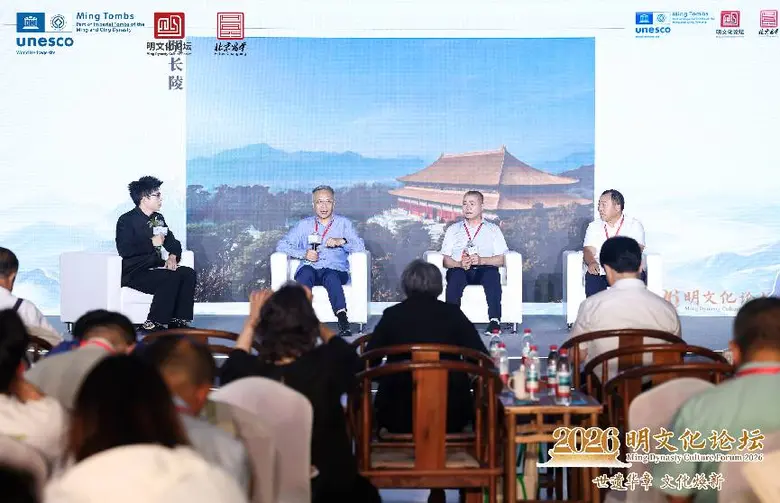 งานประชุมวัฒนธรรมราชวงศ์หมิง ประจำปี 2569 เปิดฉากยิ่งใหญ่ ณ สุสานหลวงราชวงศ์หมิง ชูแนวคิด "วิจิตรตระการตามรดกโลก พลิกฟื้นวัฒนธรรมรุ่งเรือง"