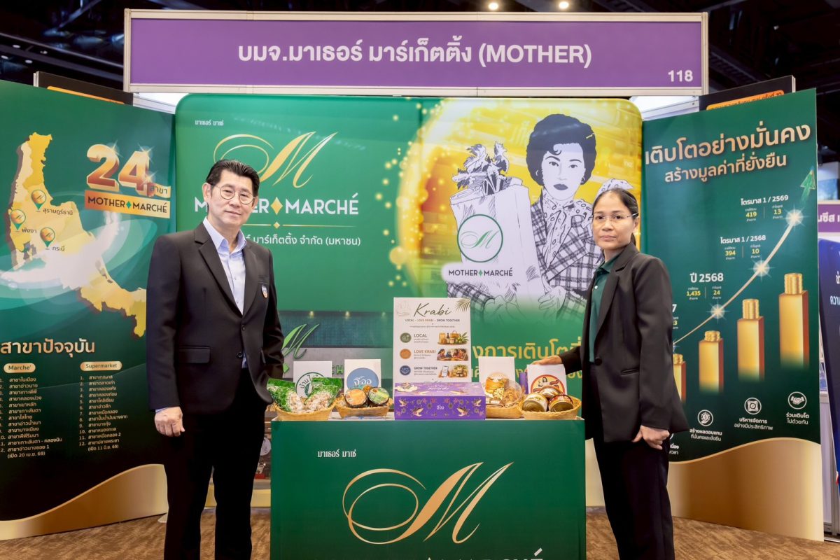MOTHER ชูปัจจัยหนุนรายได้ครึ่งปีหลัง "mai FORUM 2026"