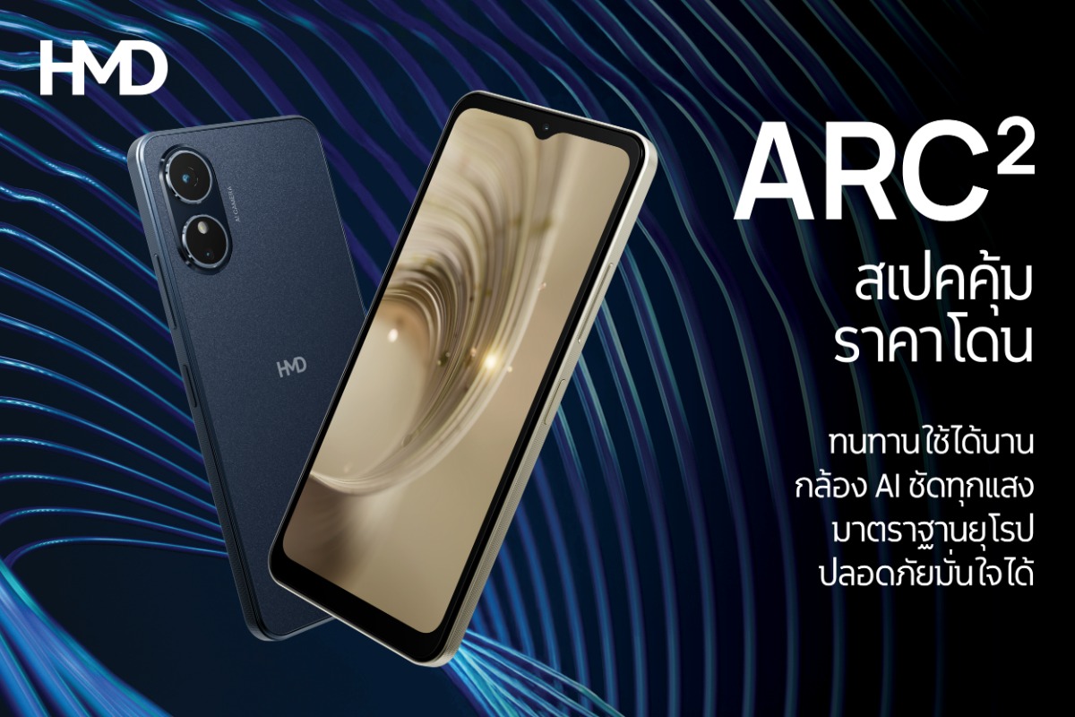 HMD รุกตลาดเปิดตัว ARC2 สมาร์ทโฟนสุดคุ้ม ชูความปลอดภัยระดับยุโรป พร้อมแบตอึดใช้งานข้ามวัน กล้อง AI รองรับโมบายแบงก์กิ้ง แอปเป๋าตัง