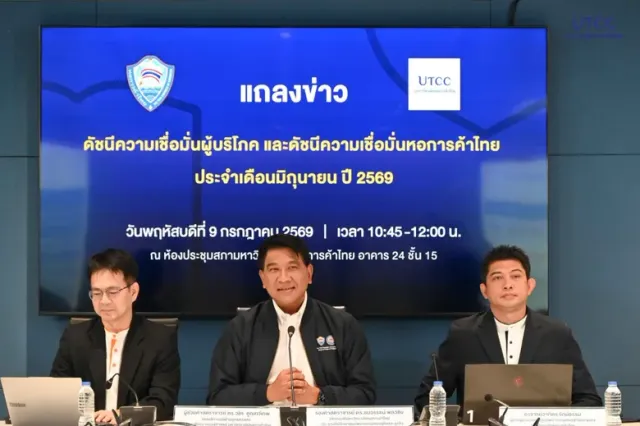 ศูนย์พยากรณ์เศรษฐกิจฯ UTCC เผยดัชนีความเชื่อมั่นผู้บริโภค เดือน มิ.ย. 69 เพิ่มขึ้นครั้งแรก ในรอบ 4 เดือน