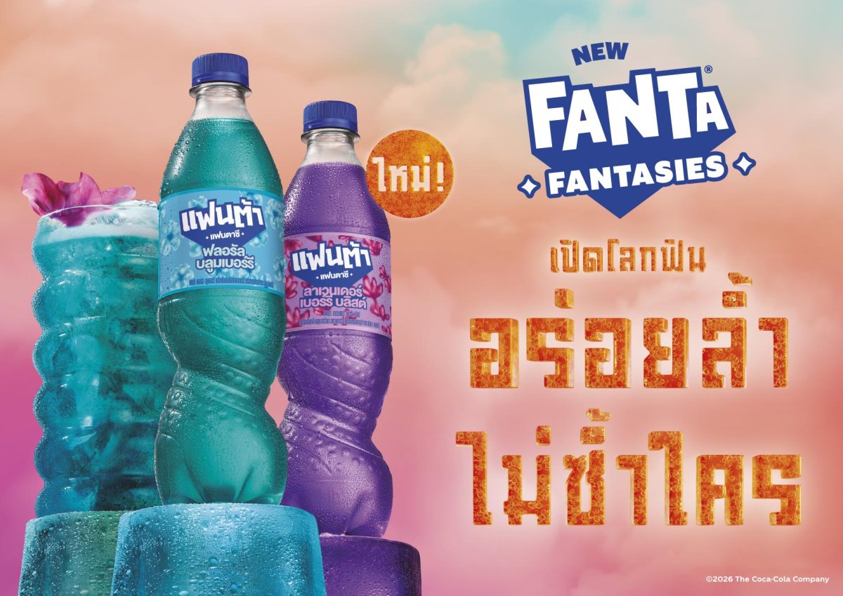 'Fanta' Debuts "FANTA FANTASIES" In Thailand, Inviting Gen Z To Drift into a World of Unexpected Flavors Thailand becomes the first market globally to launch Fanta's new imagination-led flavor platform