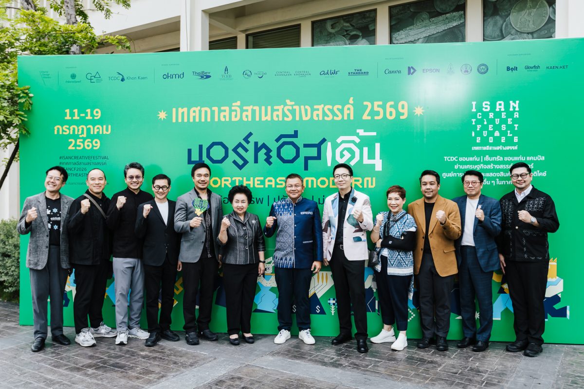 CEA ผนึกเครือข่าย 20 จังหวัด เปิดเทศกาลอีสานสร้างสรรค์ 2569 ประกาศจุดยืน "อีสานยุคใหม่" ภูมิภาคแห่ง "โอกาส - ความหวัง - อนาคต"