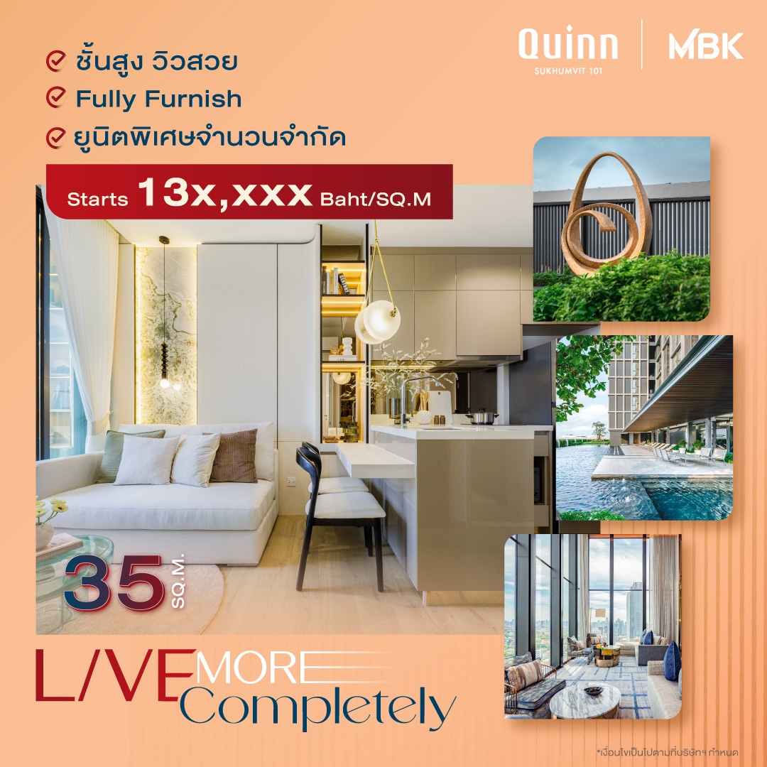 เติมเต็มทุกไลฟ์สไตล์ที่ Quinn Sukhumvit 101 คอนโดพร้อมอยู่ ติด BTS บนทำเลศักยภาพใจกลางสุขุมวิท