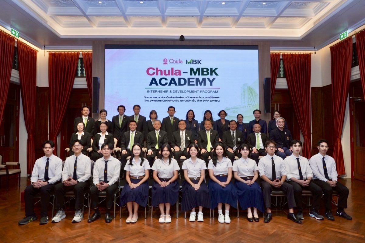 เอ็ม บี เค จับมือ จุฬาฯ เปิดตัว Chula - MBK Academy Internship &amp; Development Program ปั้นนิสิตรุ่นใหม่ ลุยฝึกงานจริง พัฒนานวัตกรรมขับเคลื่อนธุรกิจ