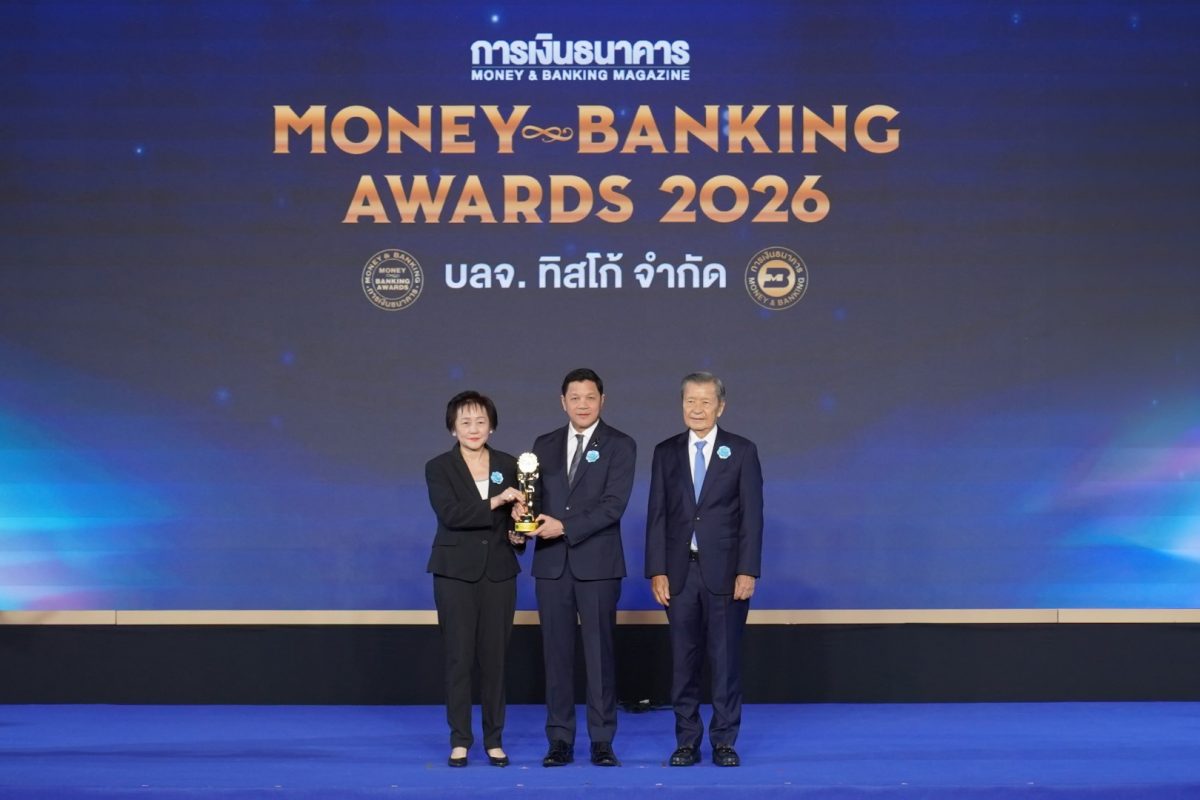 บลจ.ทิสโก้คว้ารางวัลกองทุนรวมยอดเยี่ยมแห่งปี 2569 ปลื้มกองทุน TNEXTGEN-A เข้าตาคณะกรรมการ