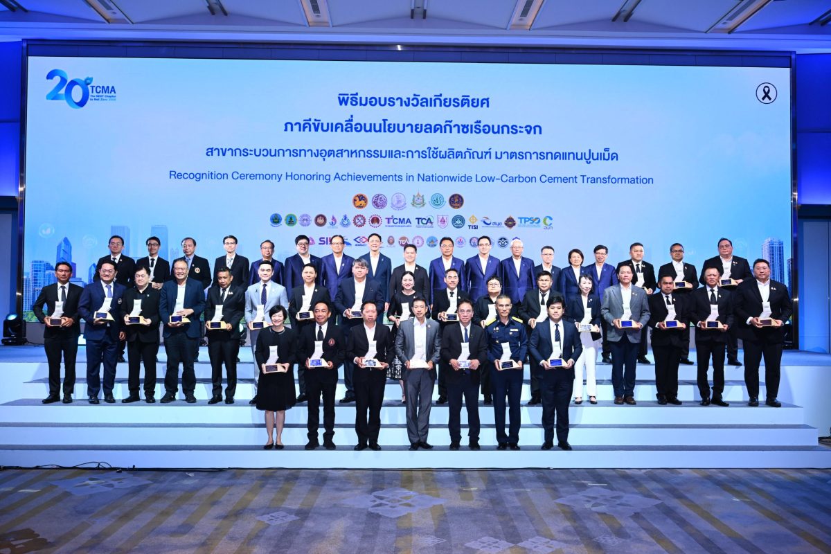 ไทยลดจริง 3.8 ล้านตัน CO2 จาก "ปูนลดโลกร้อน" เร็วกว่าเป้า NDC สู่โมเดลความร่วมมือขับเคลื่อน Net Zero