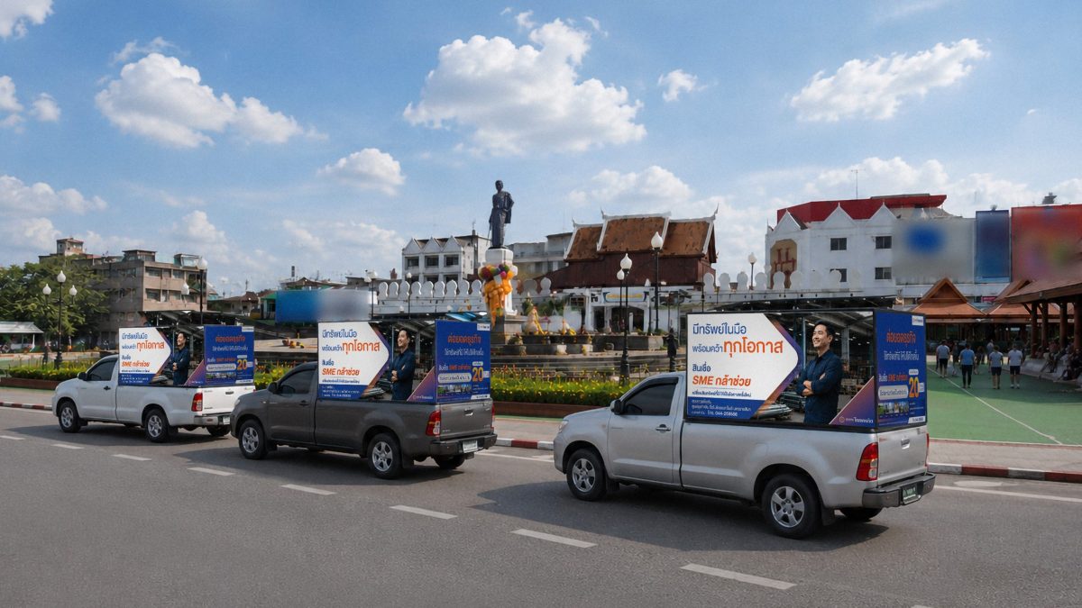 Thai Credit Bank Launches "SME Kla Chuai" Caravan to Support BOT's 'SMEs Secure+' Initiative while Expanding Micro SME Business Centers in Two Other Regions