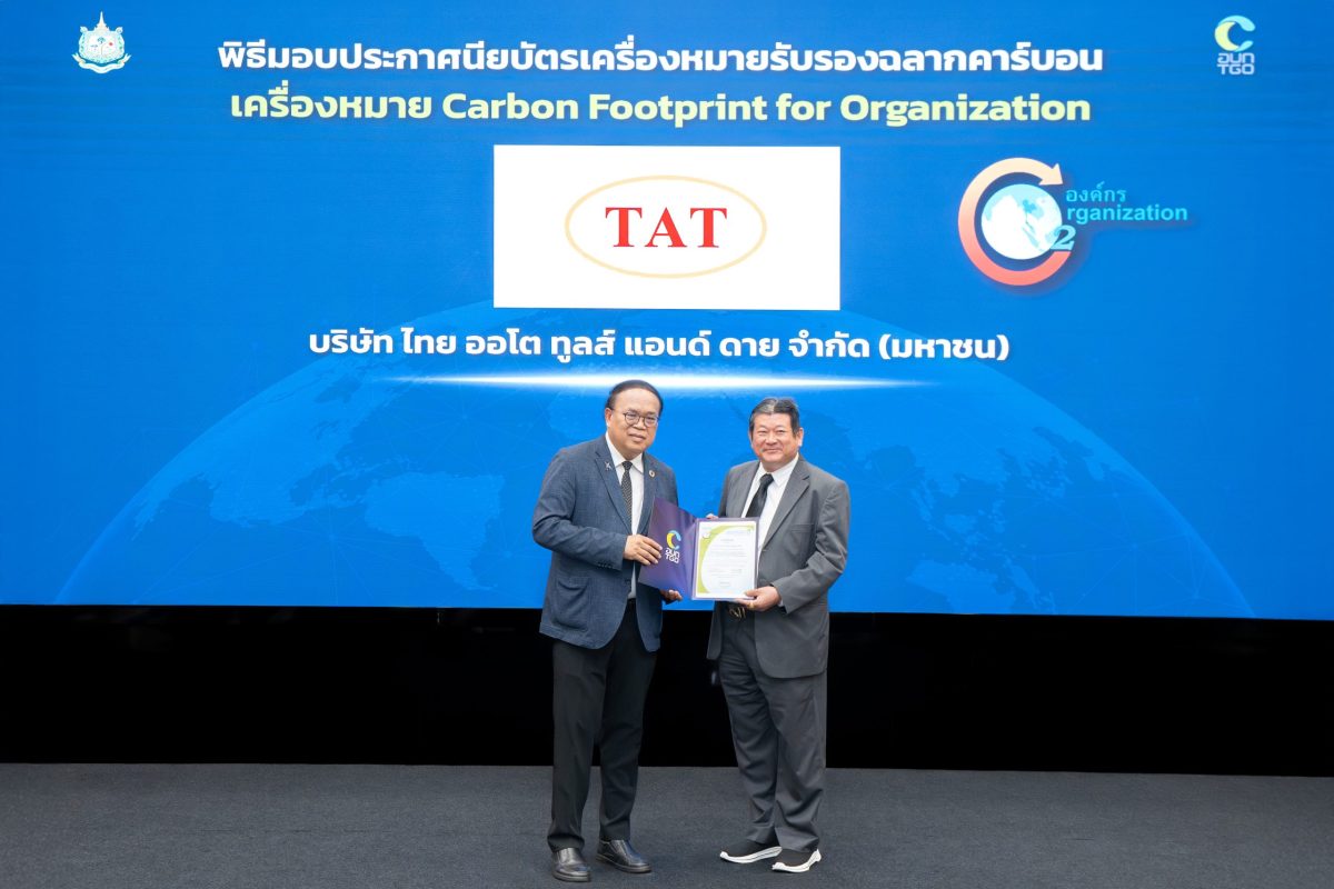 TATG รับประกาศนียบัตรฉลากคาร์บอน CFO ยกระดับธุรกิจเป็นมิตรต่อสิ่งแวดล้อม มุ่งสู่ความยั่งยืน
