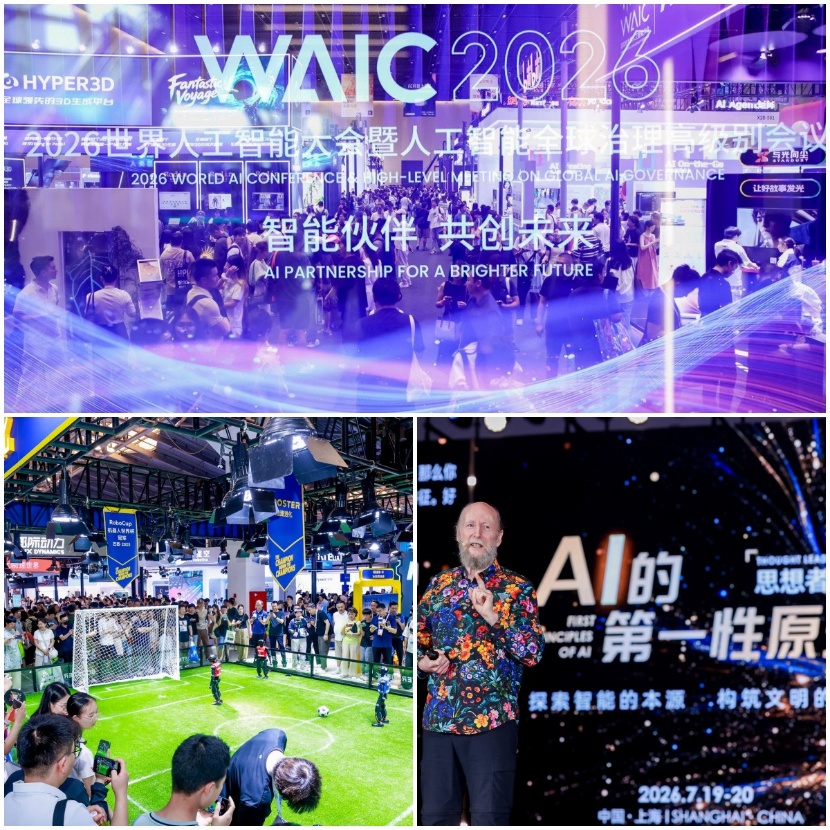 2026 WAIC Opened with Focus on Global AI Co-development