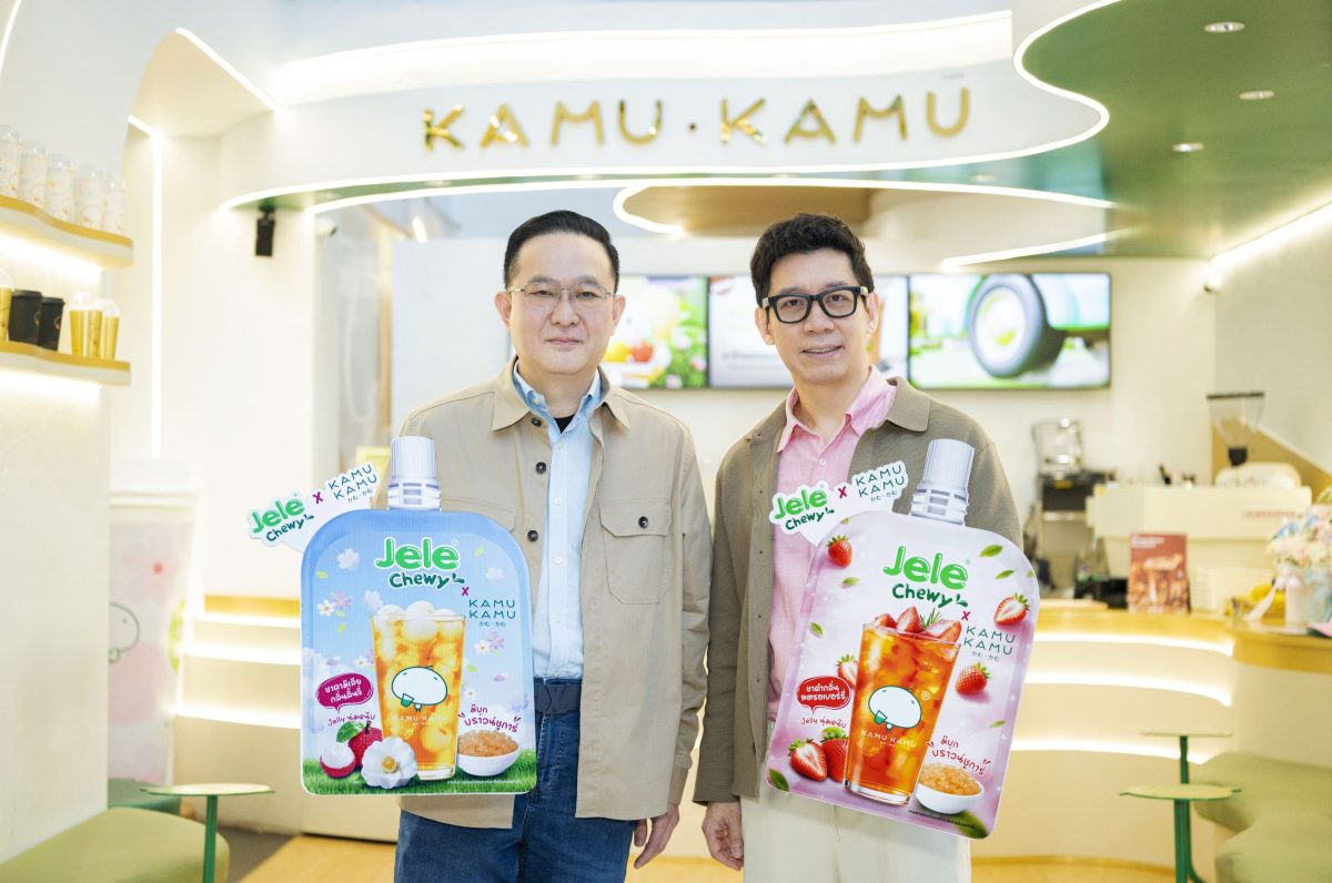 ยกระดับประสบการณ์ชาแก้วโปรดสู่เยลลี่เคี้ยวสนุก "Jele Chewy x Kamu Kamu" ขยายฐานกลุ่ม Gen Z ชูความอร่อยสไตล์คาเฟ่ พกฟินได้ทุกที่