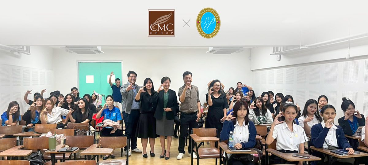 CMC Group ผนึก ม.สวนดุสิต ปั้น "Business Lab" ในโครงการอสังหาฯ จริง เปิดพื้นที่ให้นักศึกษาโชว์กึ๋นคอนเทนต์ "คอนโดใกล้รถไฟฟ้า" และ "คอนโดเลี้ยงสัตว์ได้" สร้าง Portfolio