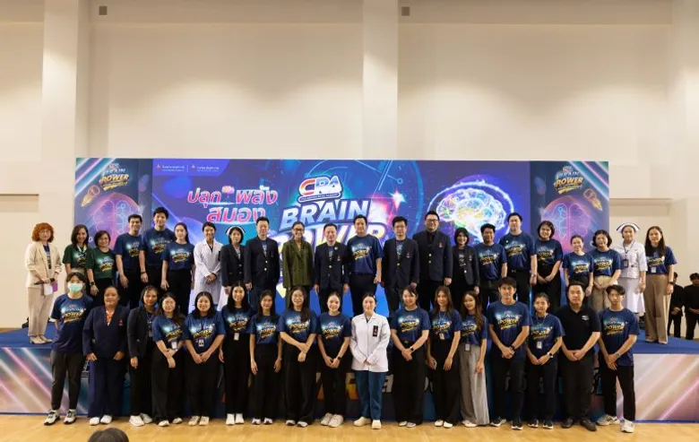 โรงพยาบาลจุฬาภรณ์ ราชวิทยาลัยจุฬาภรณ์ จัดกิจกรรม "CRA BRAIN POWER สมองฟิต ชีวิตเฟิร์ม"
