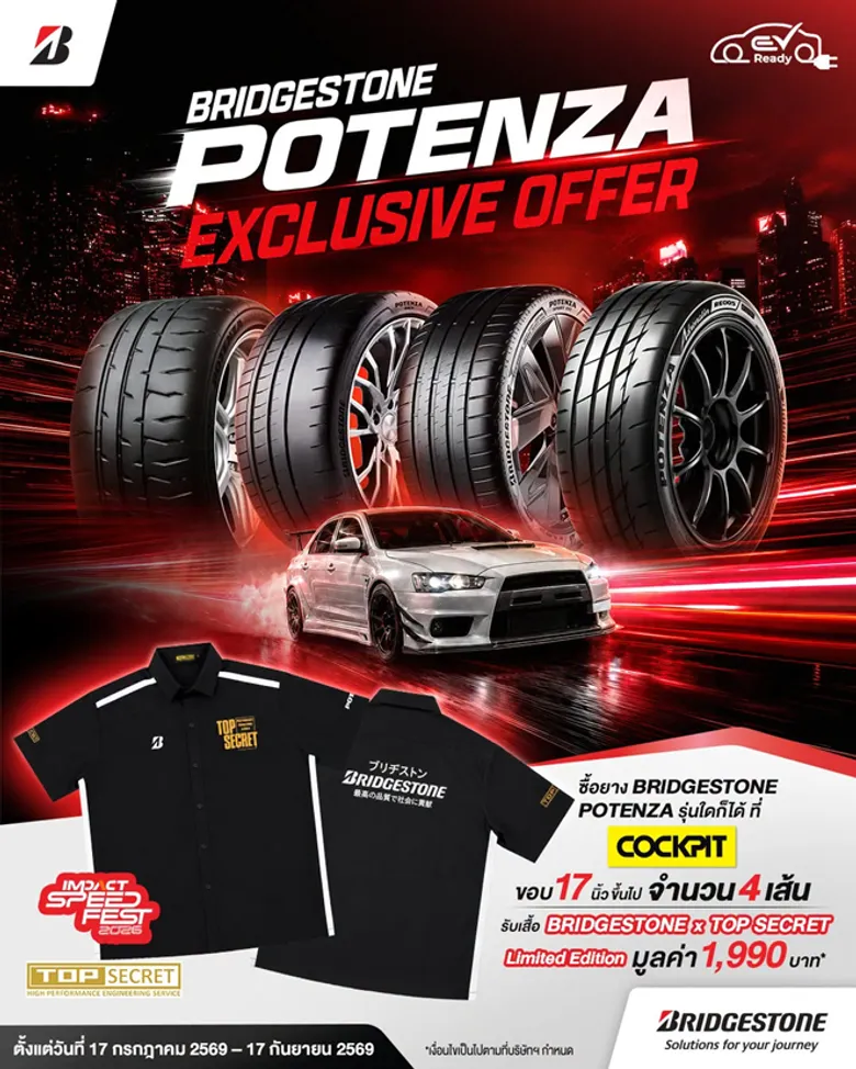 บริดจสโตนตอกย้ำผู้นำด้านมอเตอร์สปอร์ตในฐานะผู้สนับสนุนหลักในงาน "IMPACT Speed Fest 2026" เทศกาลรถยนต์และคอมมูนิตี้ไลฟ์สไตล์ที่ยิ่งใหญ่ที่สุด ปลุกความมันส์ เอาใจแฟนมอเตอร์สปอร์ต ตลอด 3 วันเต็ม