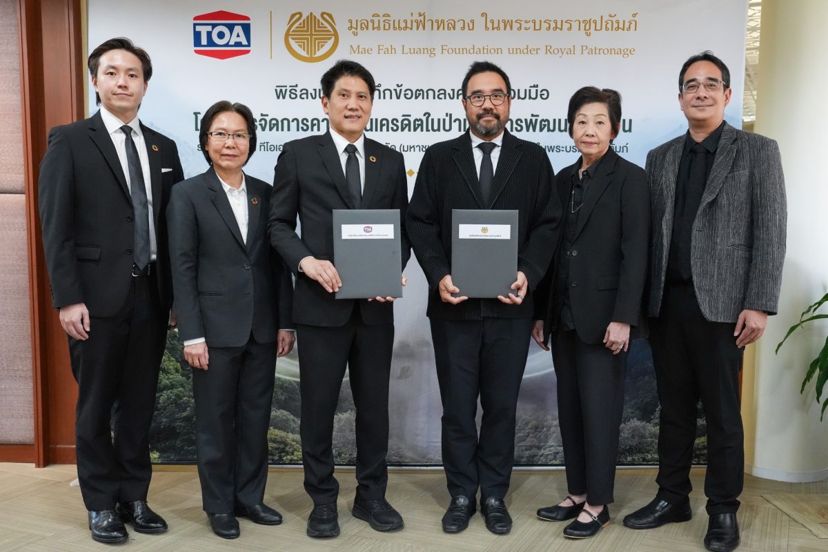 TOA เดินหน้า Green Mission จับมือมูลนิธิแม่ฟ้าหลวงฯ ฟื้นฟูผืนป่า สร้างแหล่งดูดซับคาร์บอน ยกระดับคุณภาพชีวิตชุมชน สู่เป้าหมาย Net Zero 2050