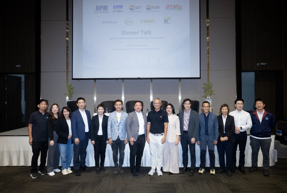 PRAPAT ร่วมงาน Dinner Talk หาดใหญ่ โชว์ศักยภาพธุรกิจ กำไรเติบโตแข็งแกร่ง พร้อมเดินหน้ารุกตลาด Wellness และสังคมผู้สูงวัย