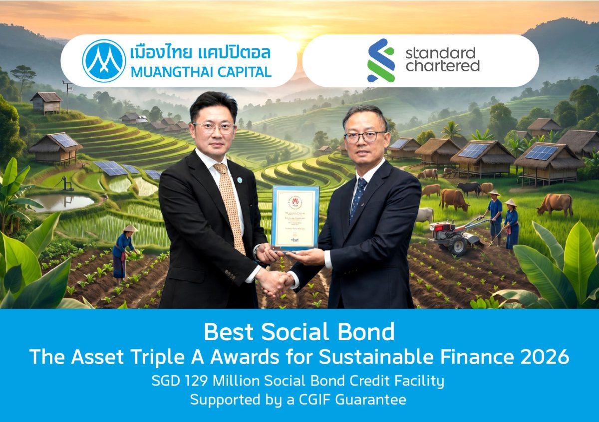 MTC สุดปลื้ม!คว้ารางวัล Best Social Bond - Thailand ตอกย้ำความสำเร็จ Social Bond 129 ล้านดอลลาร์สิงคโปร์