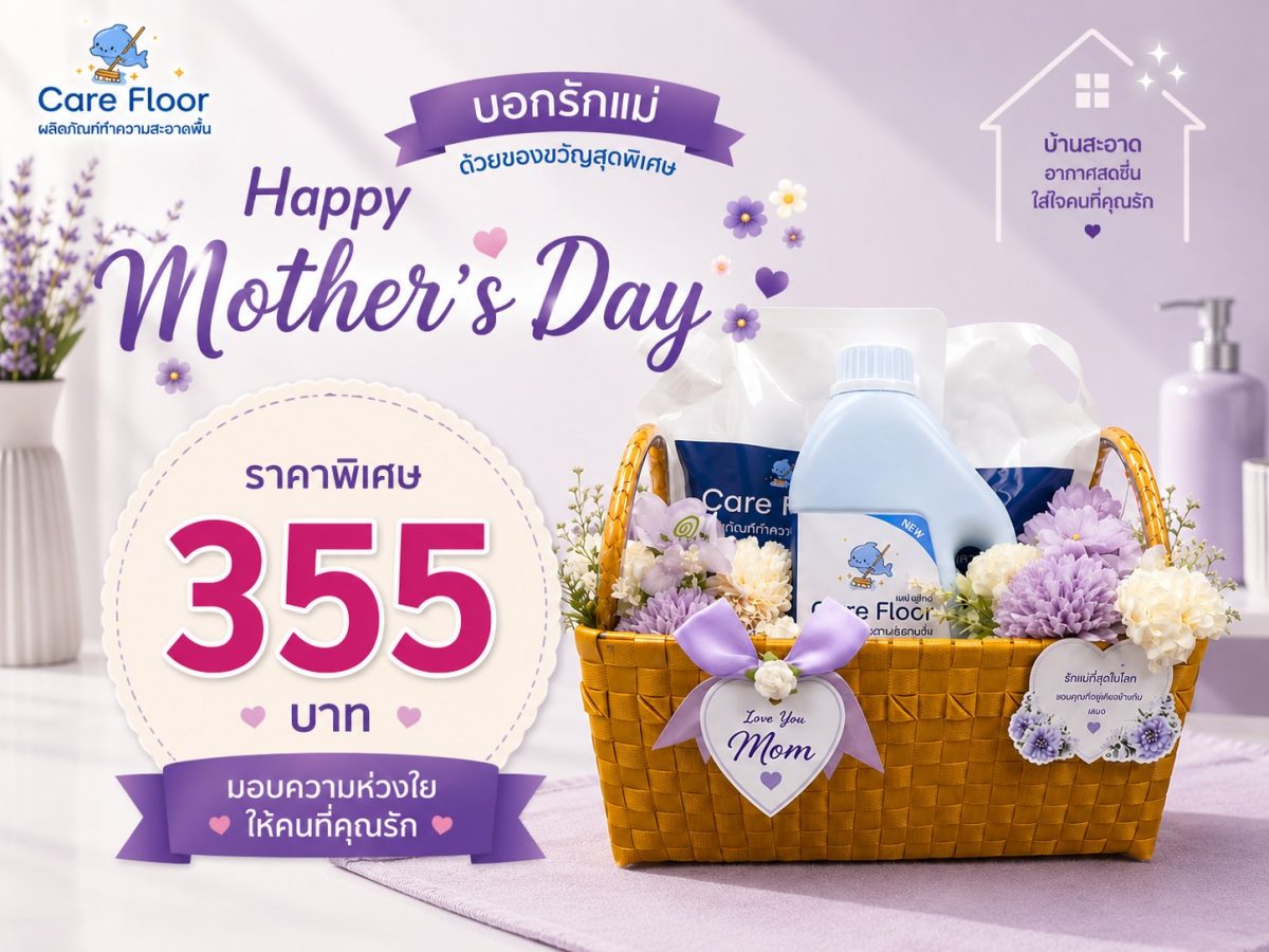 นวัตกรรมเปลี่ยนของเสียอุตสาหกรรมสู่น้ำยาถูพื้นรักษ์โลกสุดล้ำ
