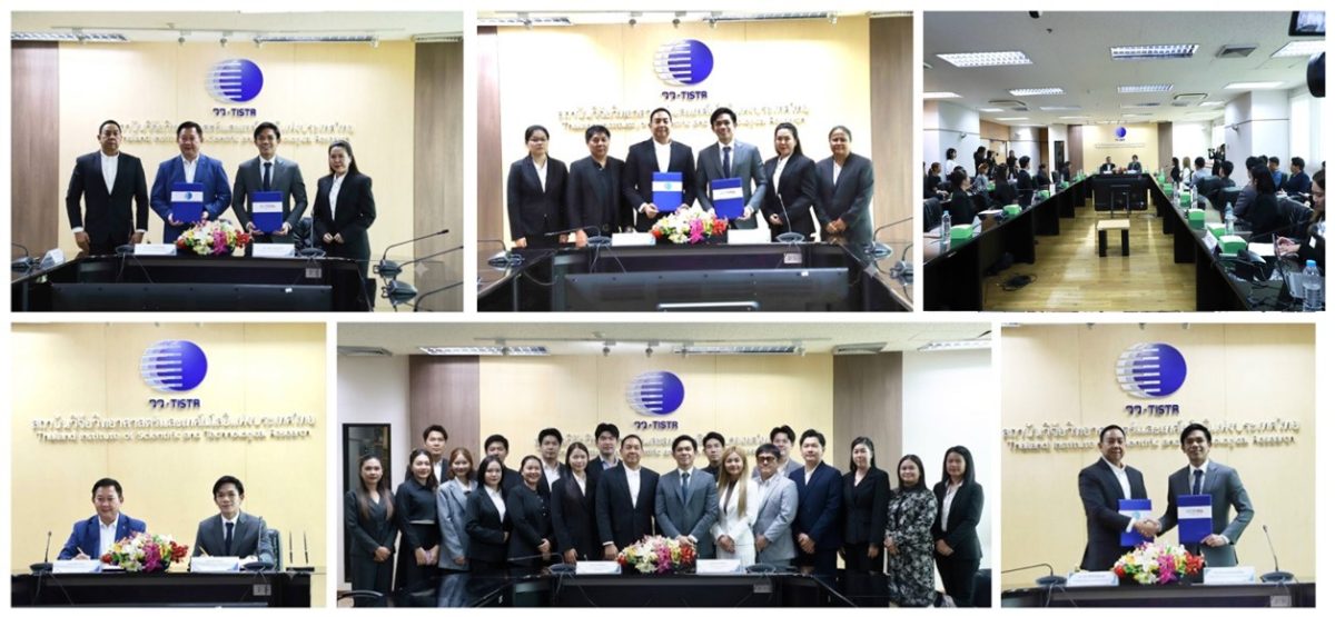 วว. ผนึกกำลังบริษัทโฮปฟูล ต่อยอดงานวิจัย มุ่งพัฒนานวัตกรรมโภชนาการ 4 กลุ่มโรคเรื้อรัง สร้างระบบนิเวศนวัตกรรมสุขภาพ - เพิ่มมูลค่าสมุนไพรไทย - สร้างความมั่นคงด้านสุขภาพยั่งยืน