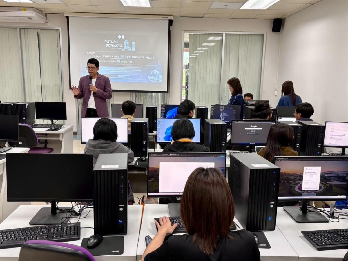 คณะ ICT ม.พะเยา พัฒนาศักยภาพนิสิตด้าน Generative AI เสริมทักษะสร้างสรรค์สื่อดิจิทัล พร้อมปลูกฝังการใช้ AI อย่างมีจริยธรรม