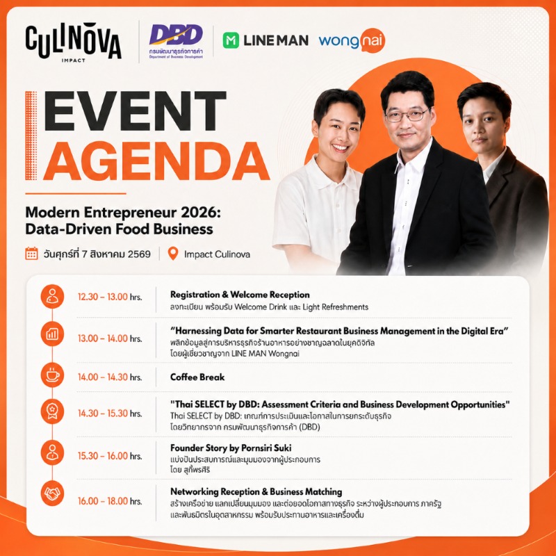 IMPACT Culinova Partners with DBD and LINE MAN Wongnai for Restaurant Business Seminar