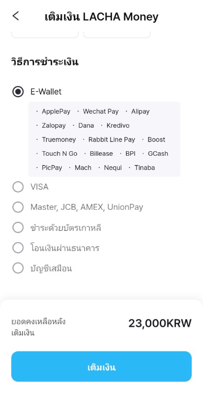 เที่ยวเกาหลีเองต้องมีติดเครื่อง! "LACHA" ไม่ต้องมีเบอร์เกาหลี ก็จอง KTX-รถบัสด่วน เรียกแท็กซี่ จ่ายค่าตั๋ว ครบจบในแอปเดียว