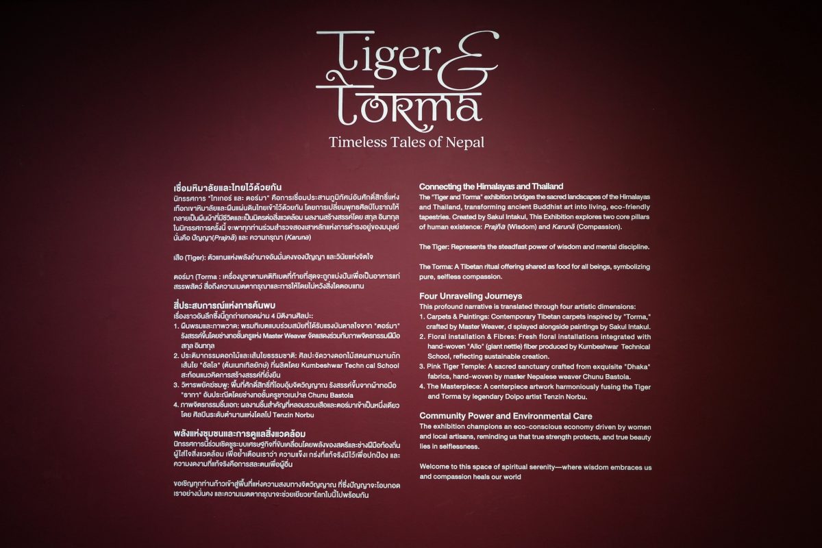 สกุล อินทกุล ถ่ายทอดแรงบันดาลใจจากเนปาล สู่นิทรรศการ 'Tiger & Torma: Timeless Tales of Nepal'