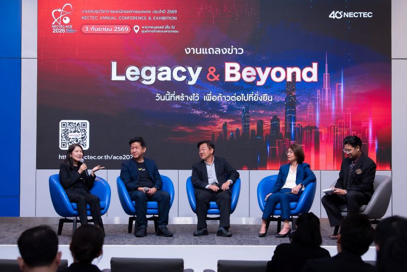 เนคเทค สวทช. แถลงจัด NECTEC-ACE 2026 ฉลอง 40 ปี เนคเทค "Legacy &amp; Beyond" ชู 40+ หัวข้อ-วิทยากร-เทคโนโลยี ชวนค้นหา "บทต่อไป" ของเทคโนโลยีไทย 3 กันยายนนี้