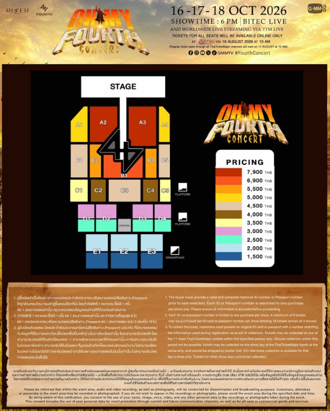 "FOURTH" ชวนแฟนๆ มาร่วมเก็บโมเมนต์สุดพิเศษ! ที่จะทำให้ทุกคนต้องร้อง "OH MY FOURTH CONCERT" งานคอนเสิร์ตเดี่ยวครั้งยิ่งใหญ่สุดมหัศจรรย์ 3 วัน 16-17-18 ตุลาคมนี้ ปักหมุดกดบัตร 16 สิงหาคมนี้