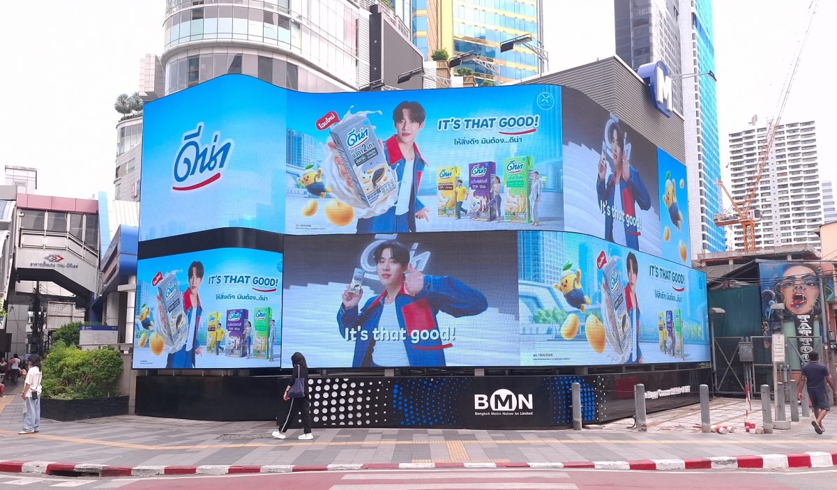 ดีน่ารีเฟรชแบรนด์ครั้งใหญ่ ดึง BamBam ถ่ายทอดภาพลักษณ์ใหม่ ผ่านเครือข่ายสื่อ OOH ในระบบรถไฟฟ้า MRT