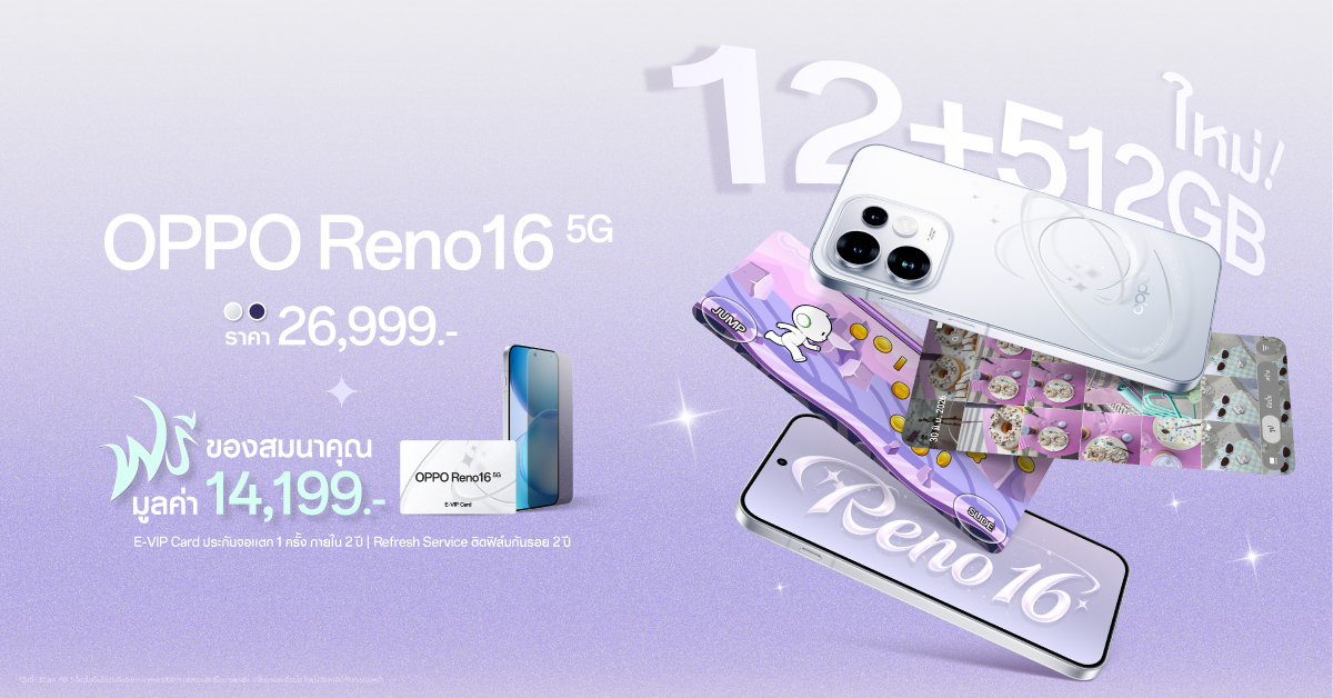 OPPO Reno16 5G มาพร้อมความจุใหม่ 12GB+512GB เปิดคอลเลกชันพร้อมเพื่อนซี้ไอคอนิกคนล่าสุด Pingu Limited Edition เติมความน่ารักทุกโมเมนต์ เริ่ม 7 ส.ค. 69